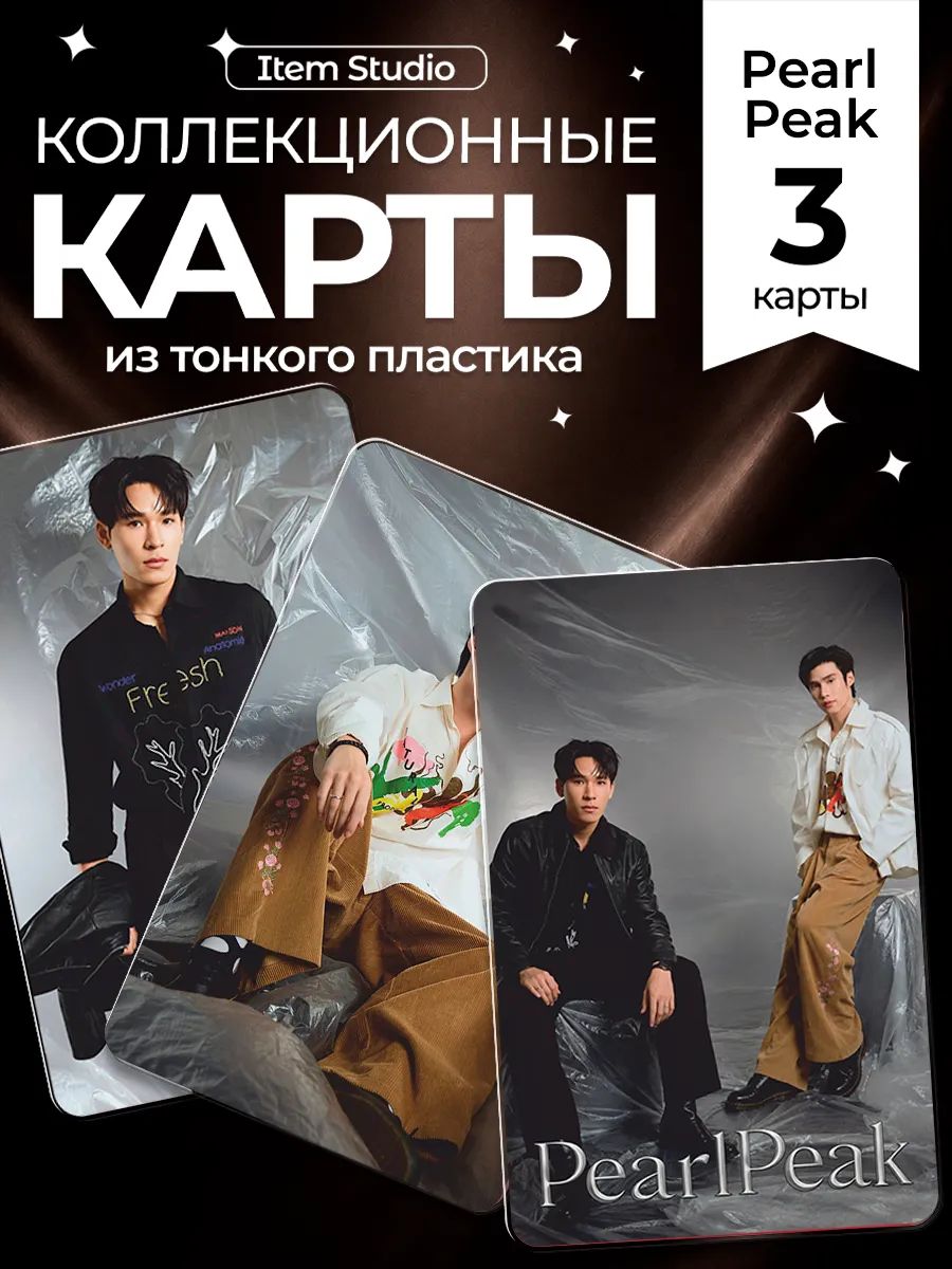 Карточки коллекционные / лакорны тайские PearlPeak