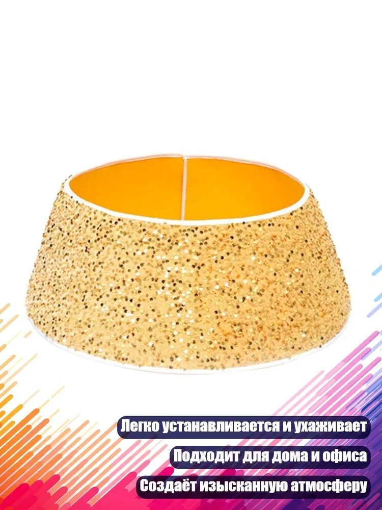 Праздничный воротник для ёлки с пайетками, портативный чехол для основания, Золото - S