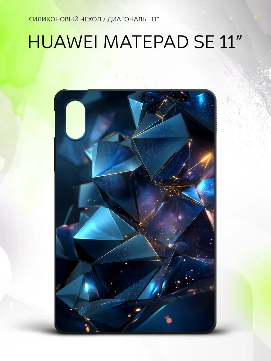 Чехол на планшет Huawei MatePad SE 11”, Хуавэй МатеПад СЕ 11", противоударный, накладка, с принтом