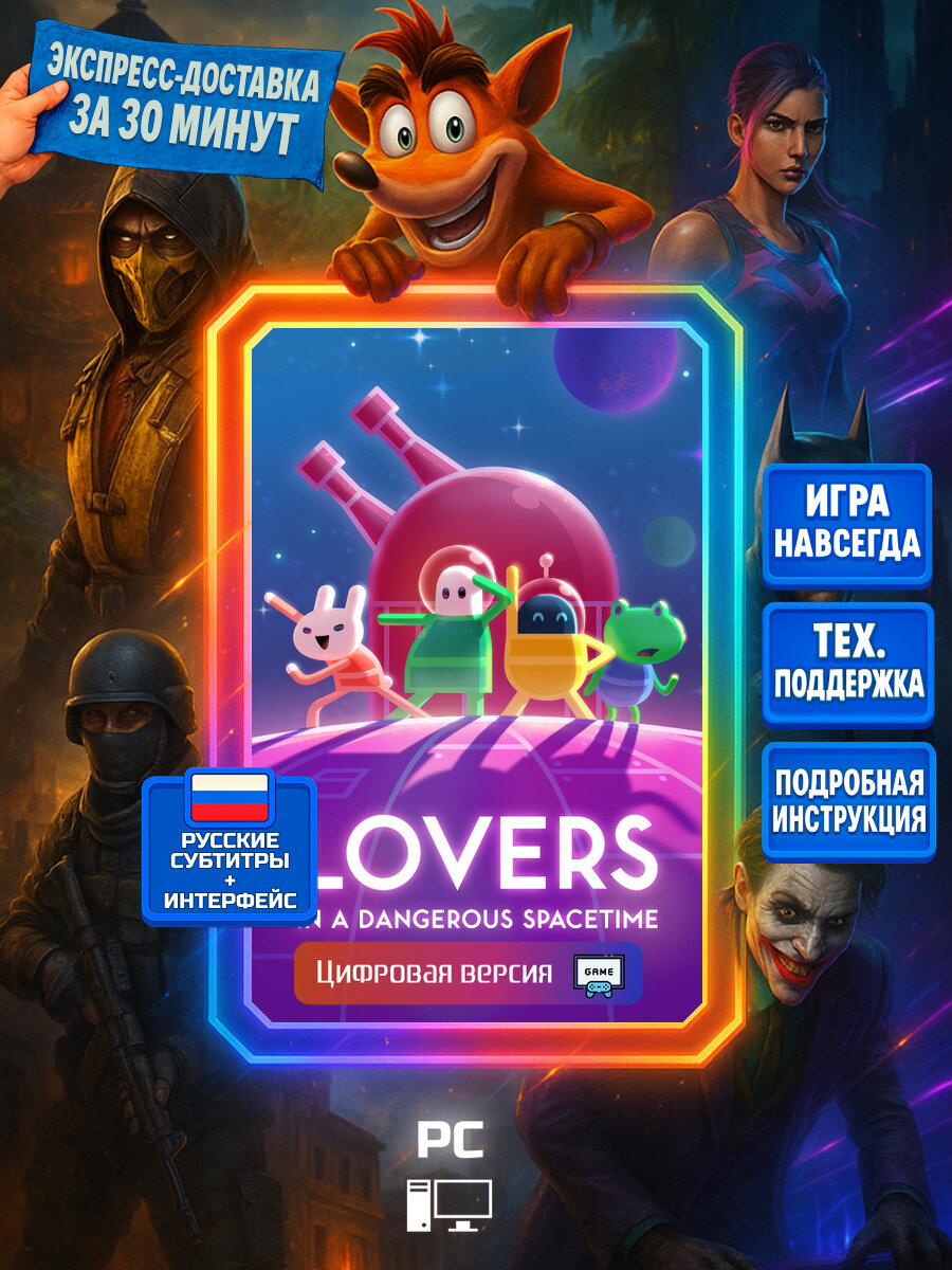 Lovers in a Dangerous Spacetime | Steam (PC) | Экшены | Цифровая версия