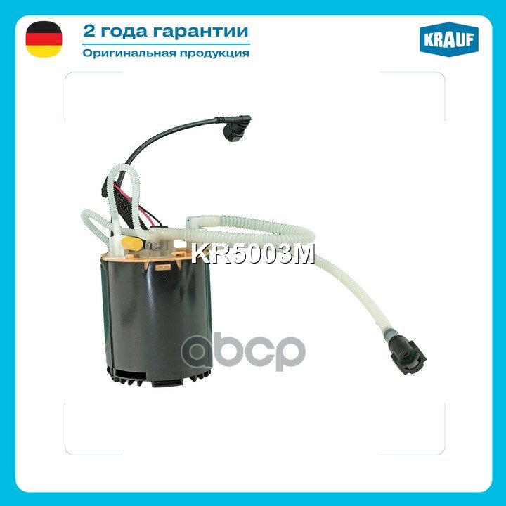 Модуль в сборе с бензонасосом LAND ROVER/ DISCOVERY, RANGE ROVER SPORT Krauf арт. KR5003M