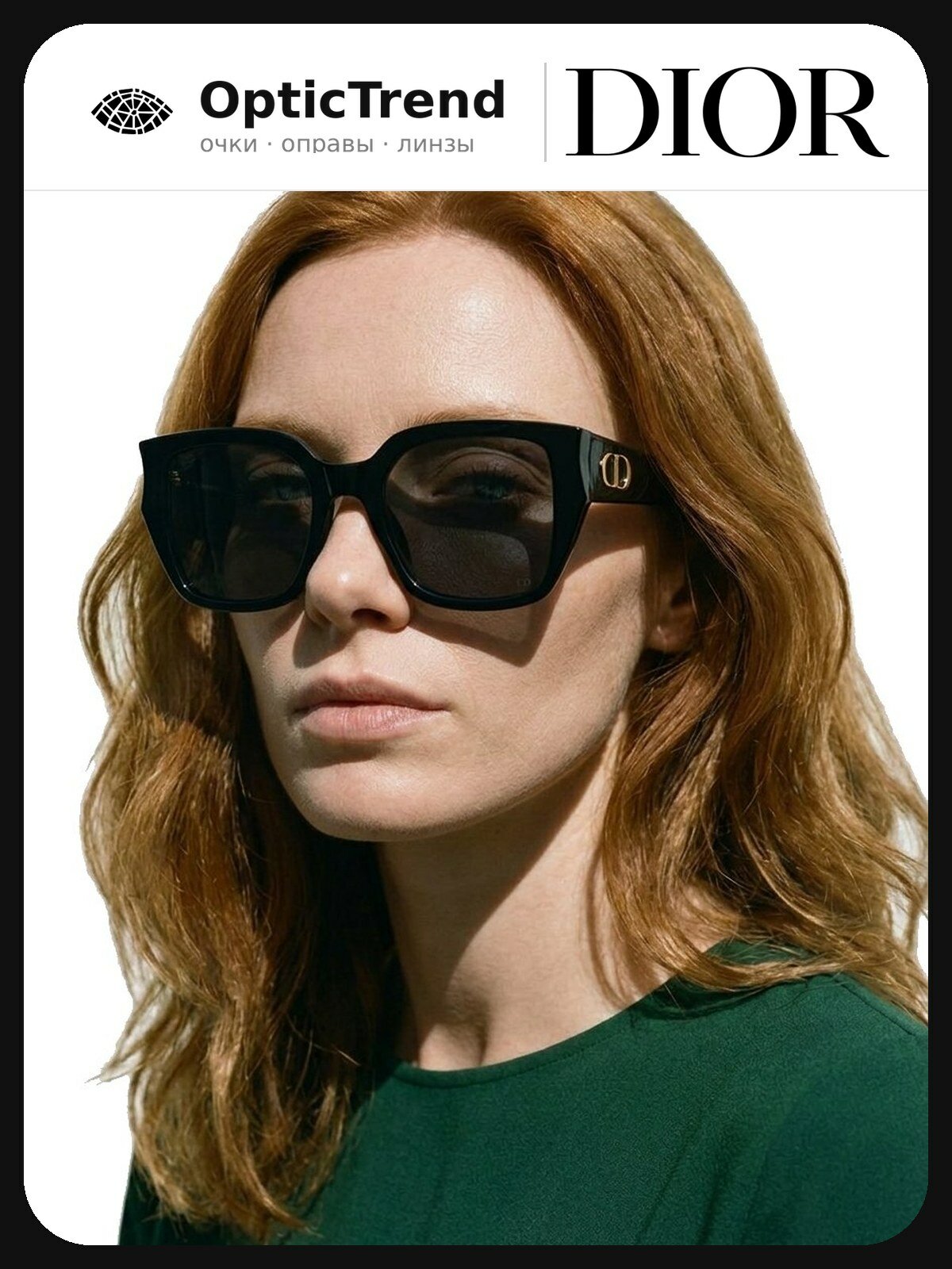 Солнцезащитные очки Dior