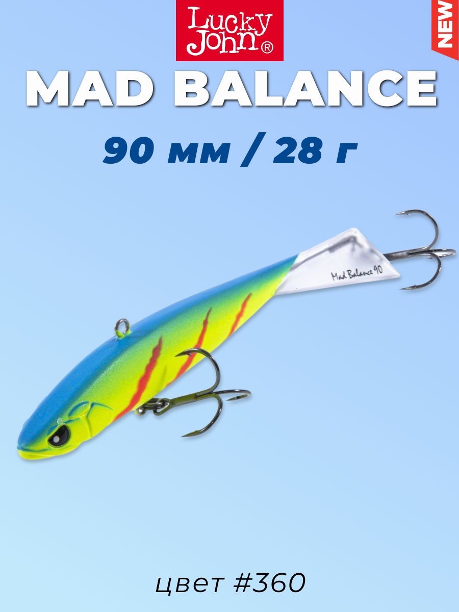 Балансир LUCKY JOHN Mad Balance 90 мм, цвет 360