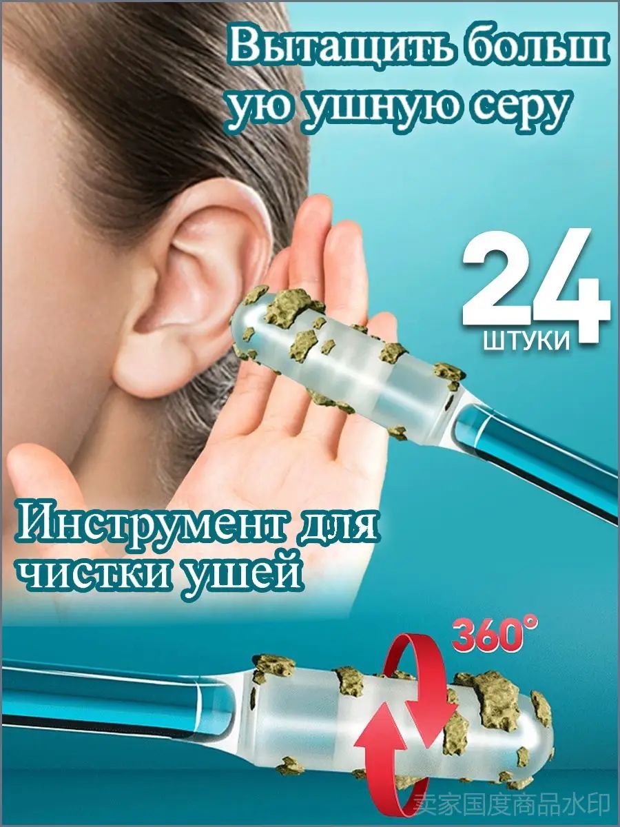 Ватные палочки, 24 шт.