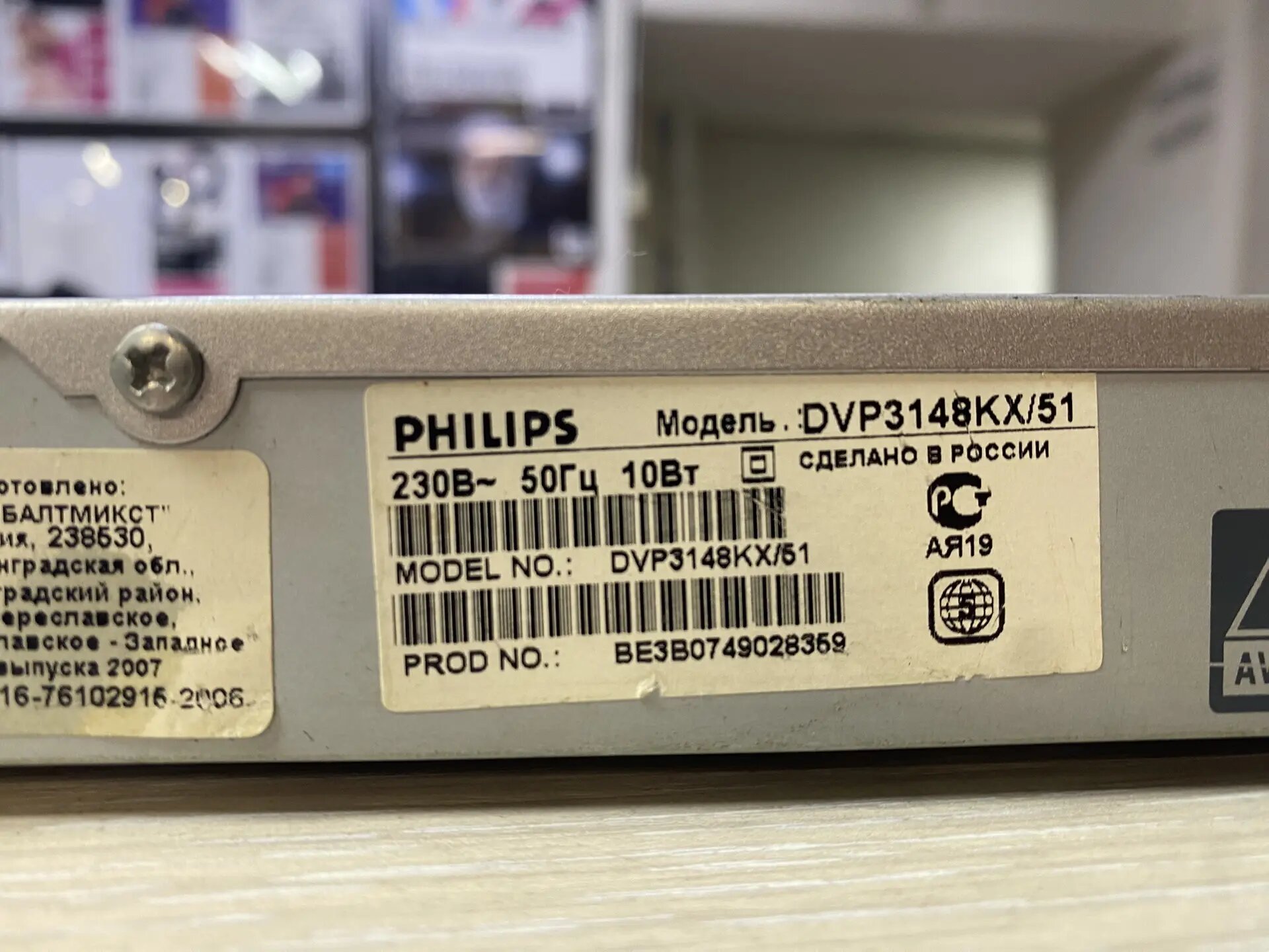 DVD-плеер Philips DVP3148KX/51