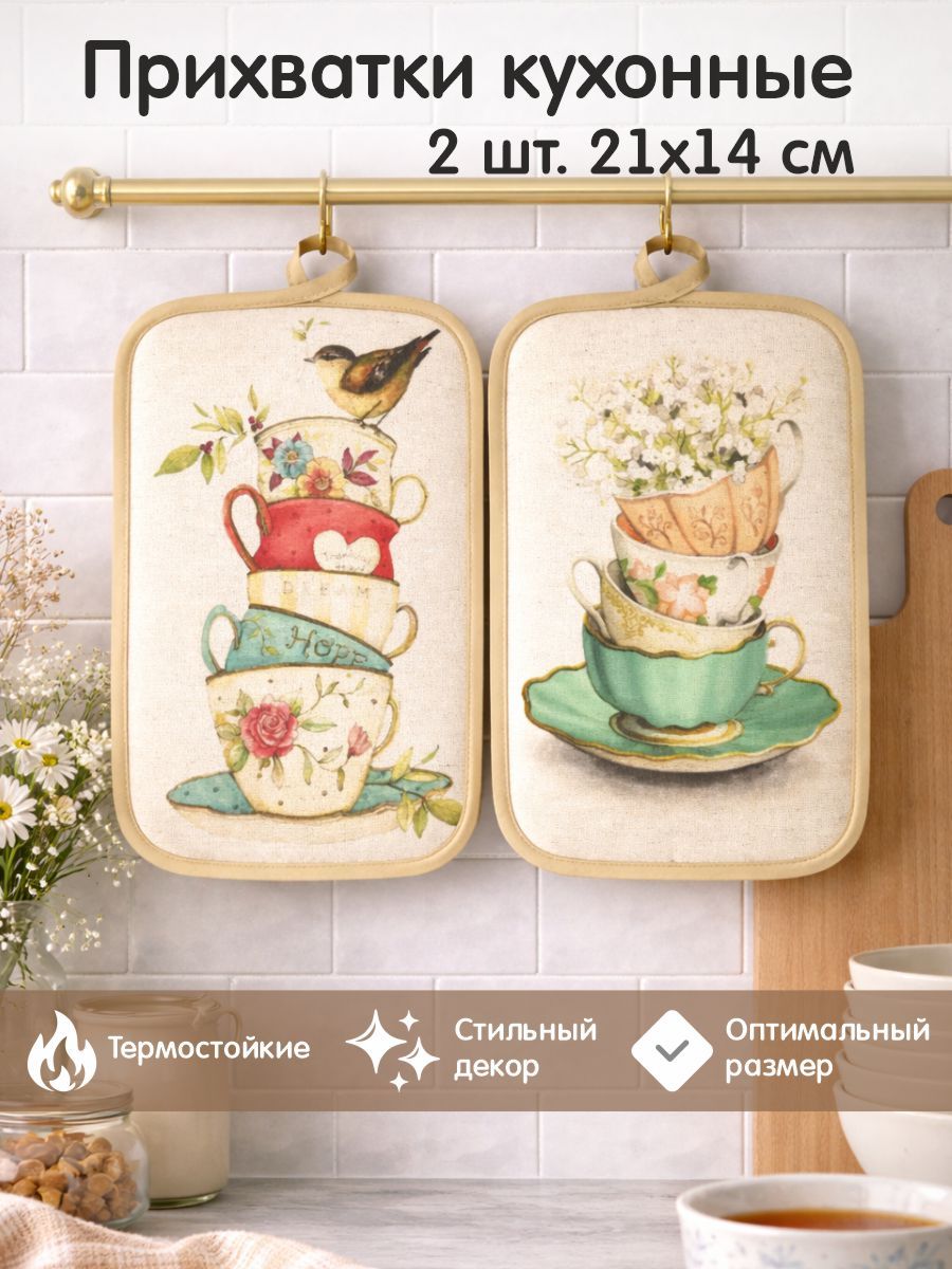 Прямоугольные кухонные прихватки для горячего из рогожки, набор 2 штуки, ГрандСтиль