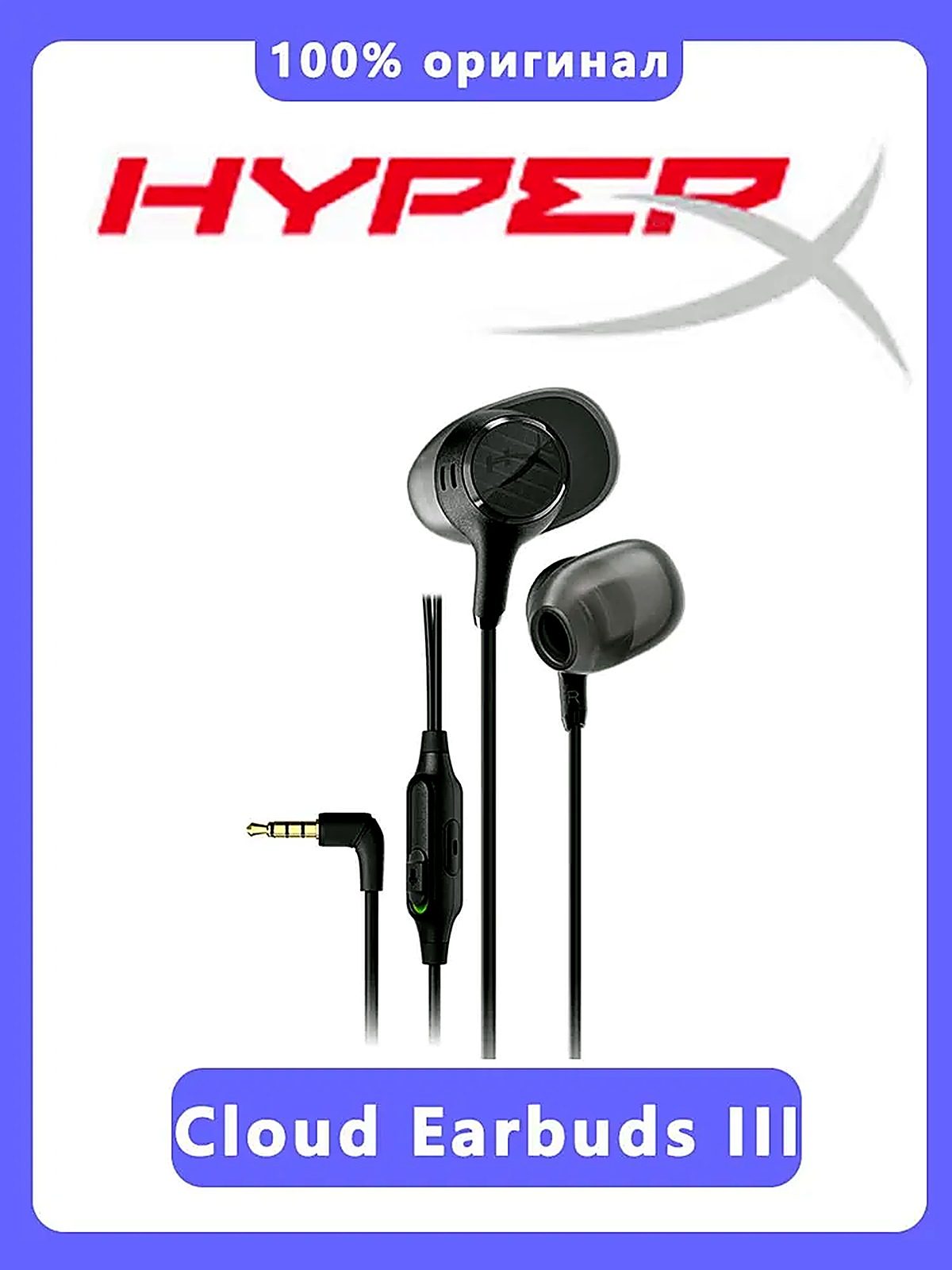 HyperX Наушники проводные с микрофоном, 3.5 мм, черный, 30x20x10 см, автомагнитолы