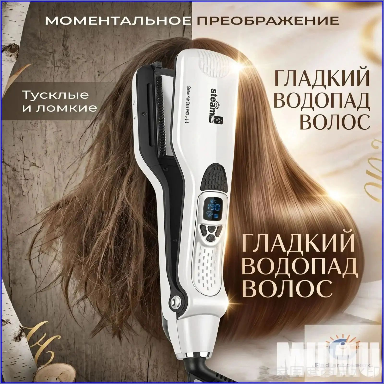 Качественный выпрямитель волос TELZEN I230-218