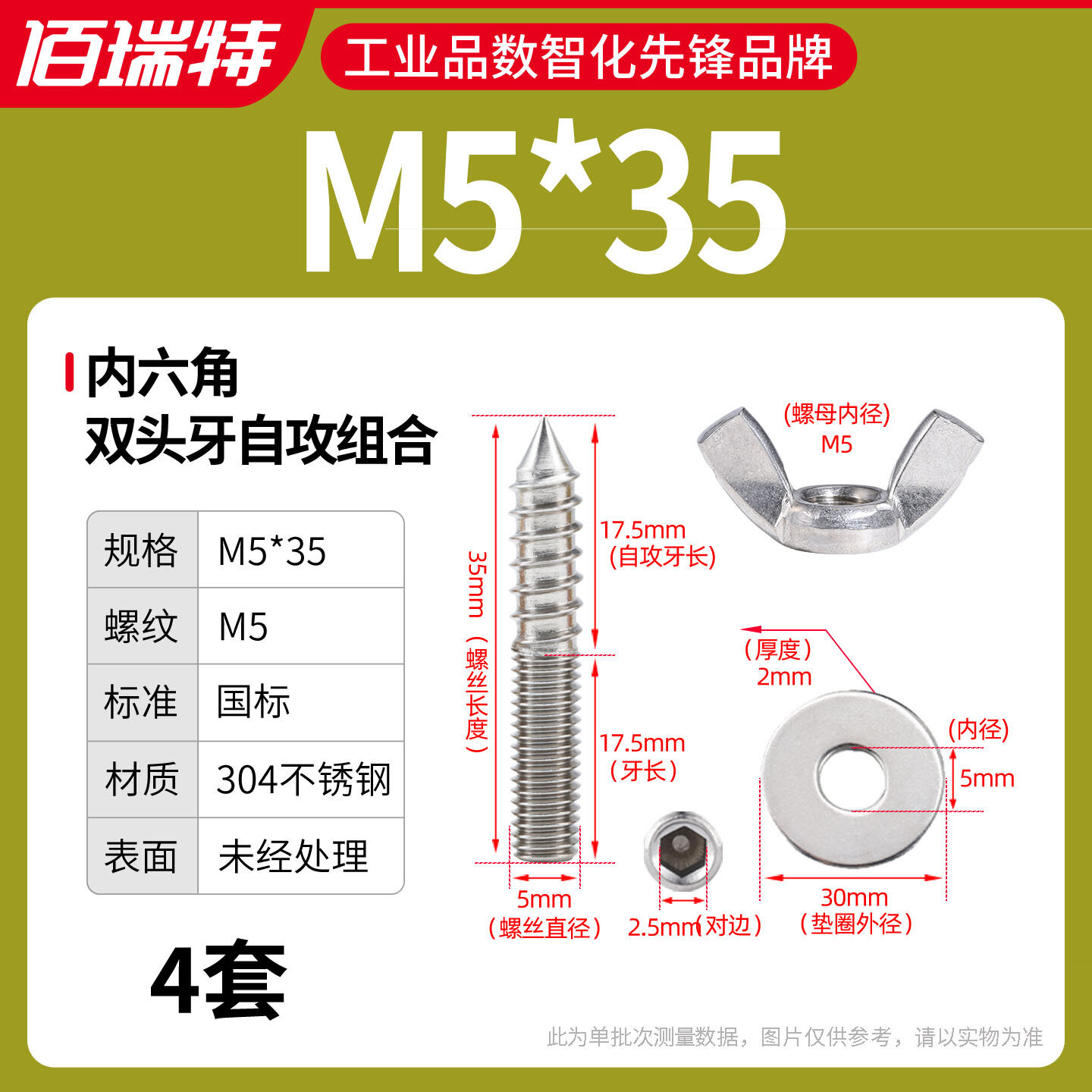 Нержавеющая сталь 304 двухсторонний винт с шестигранной головкой M5*35 4 комплекта крепеж болт