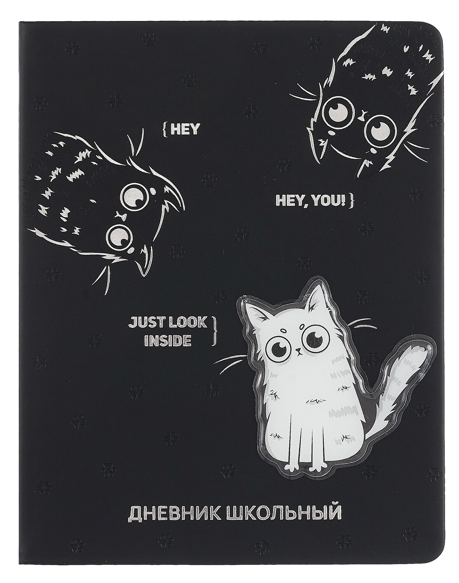 Дневник школьный «Три кота», Феникс+