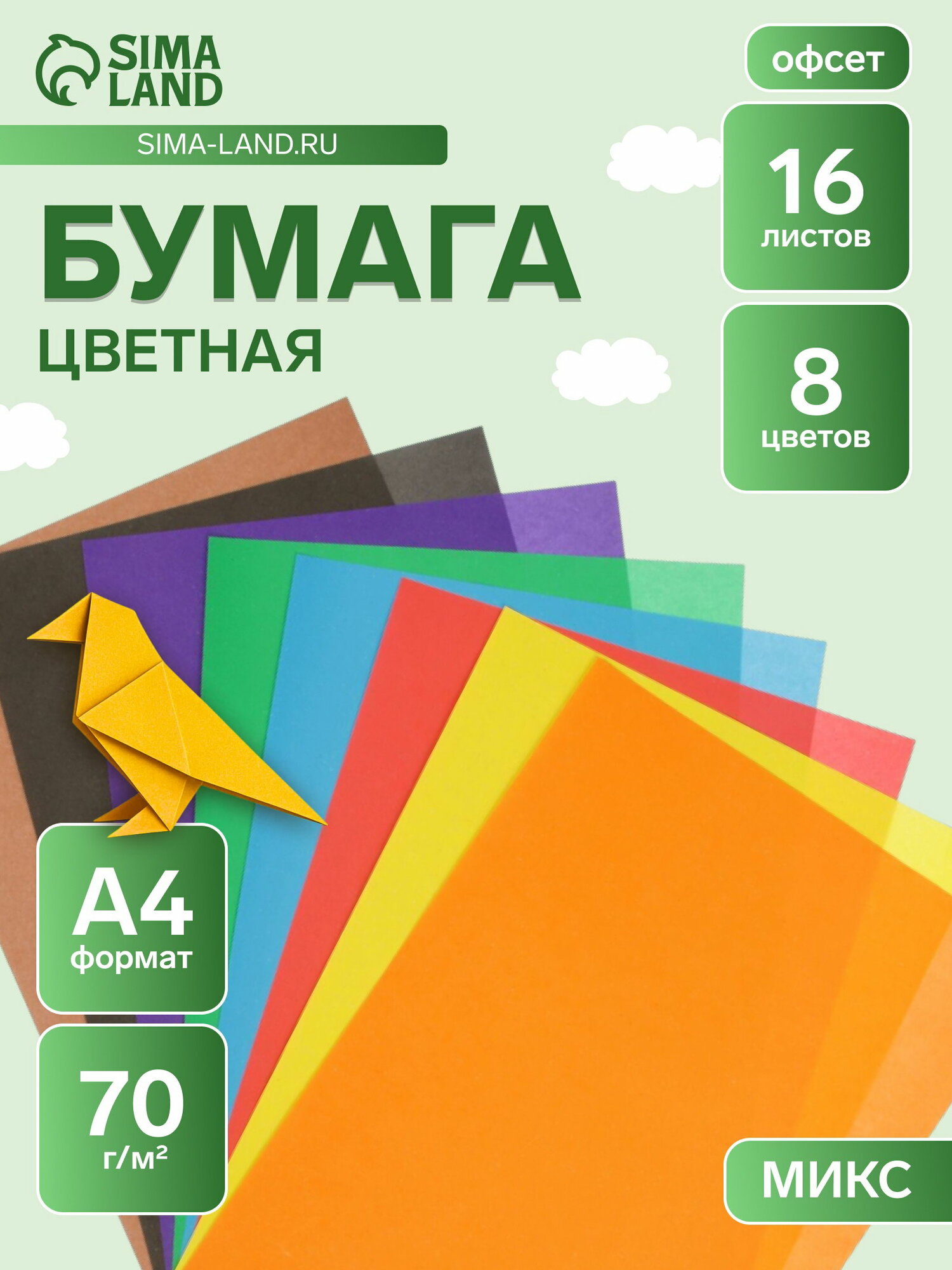 Бумага цветная А4, 16 листов, 8 цветов, тип: бумага, особенность: офсет, 4 шт.