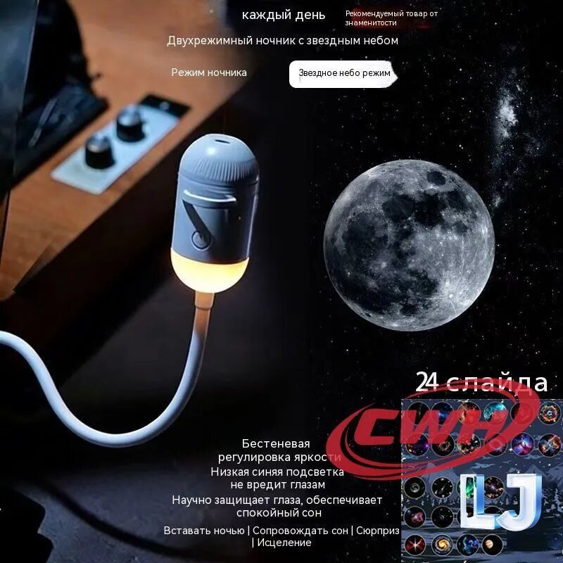Мини-проектор , ночник с проекцией звёздного неба, 5 Вт, белый