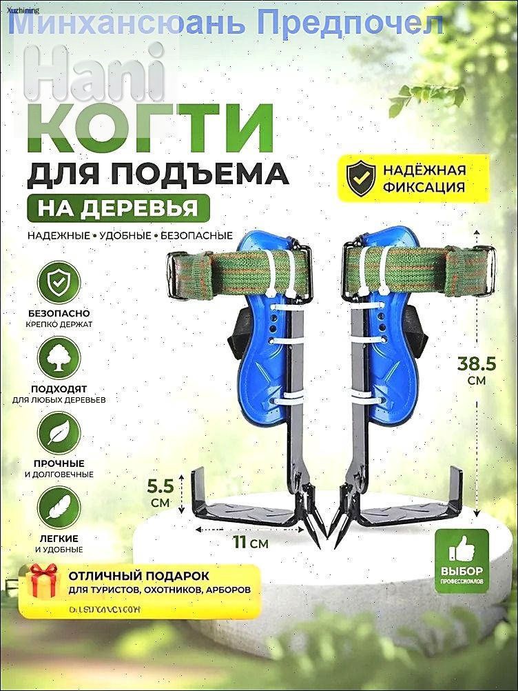 Альпинистские когти для лазания по деревьям темно синие 1K, Артикул: 5843579689