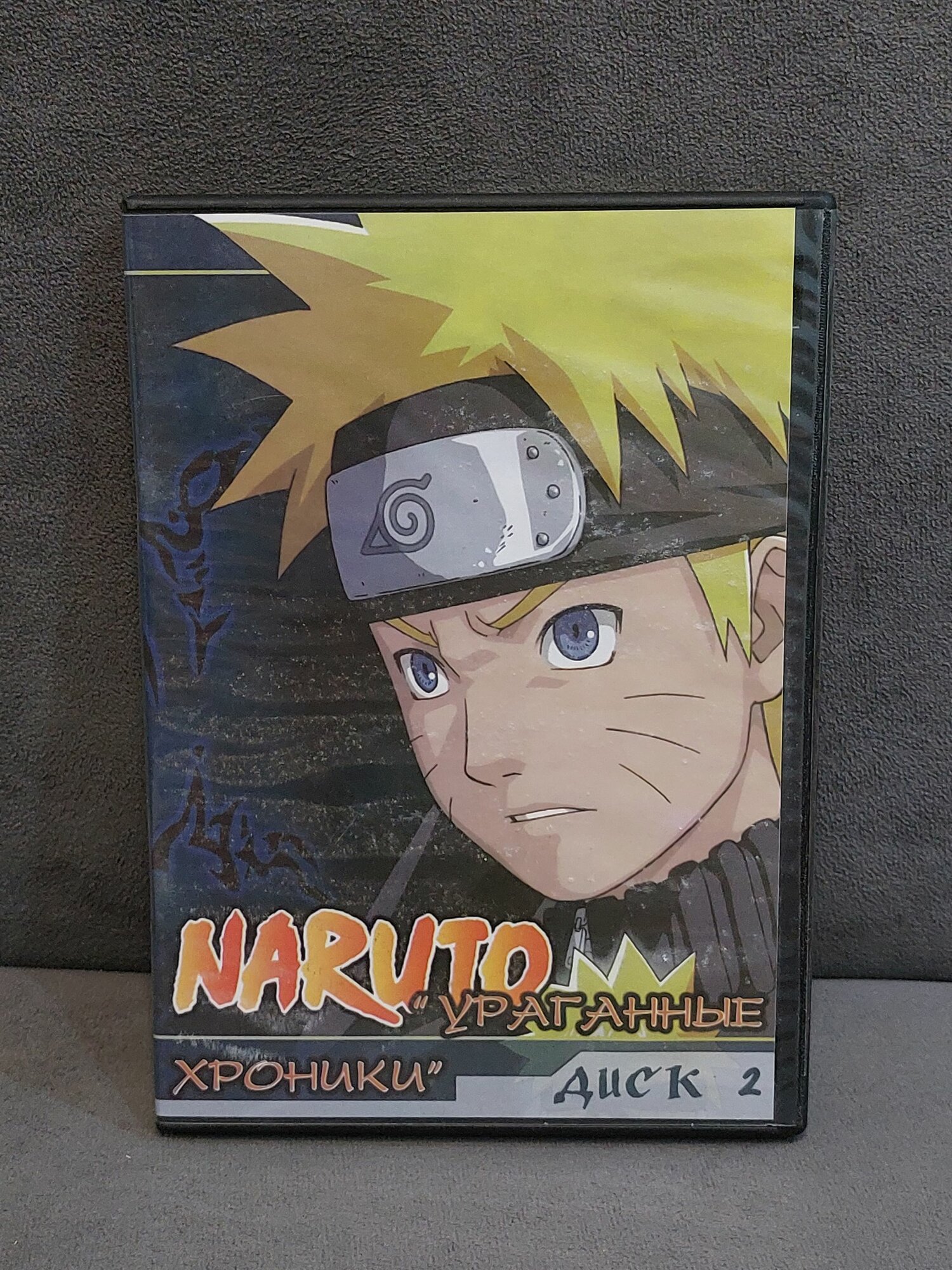 DVD Naruto. Ураганные хроник. Диск 2