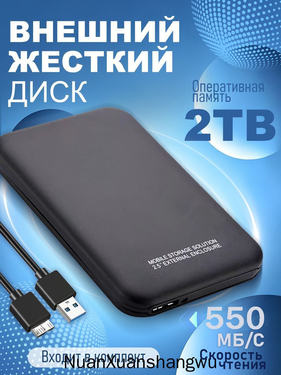 KESU 2 ТБ Внешний жесткий диск, Пластик, темно-серый