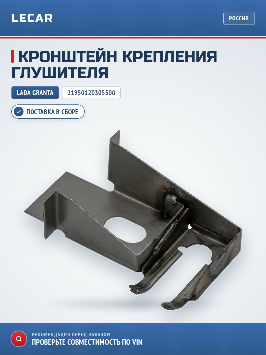 Кронштейн Крепления Основного Глушителя в Сборе