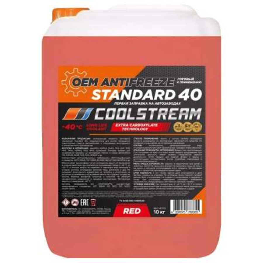 Антифриз Coolstream Standard Красный G12 10Л (COOLSTREAM CS-010203-RD)