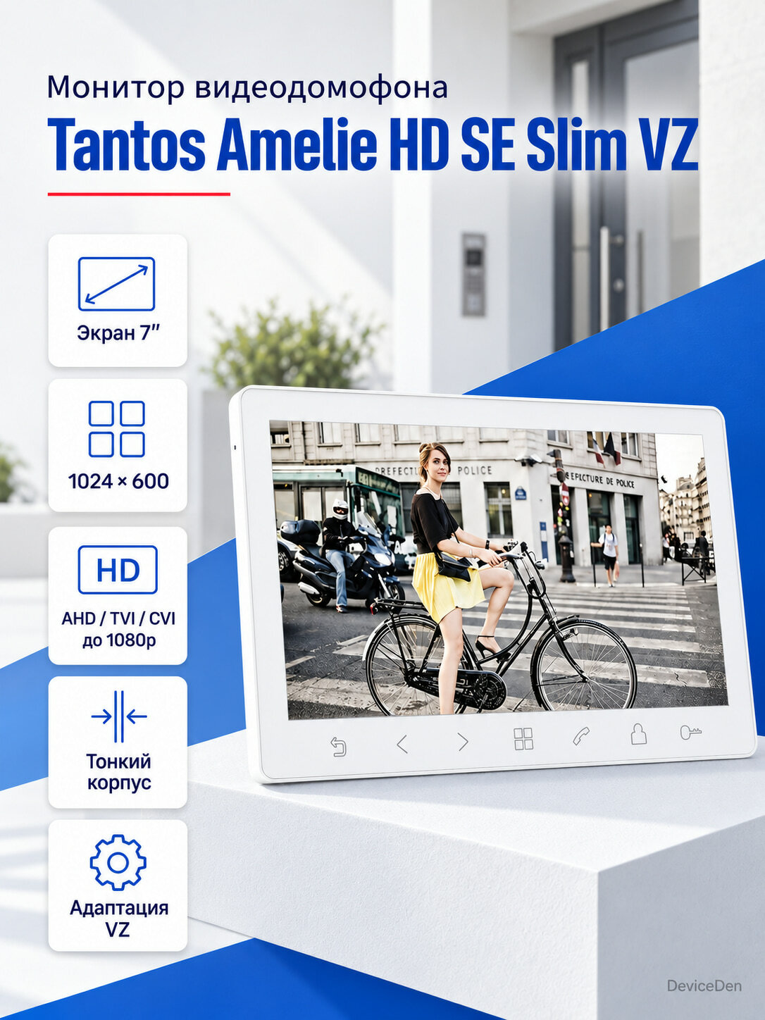 Tantos Amelie HD SE Slim VZ - видеодомофон, экран 7 дюймов, белый