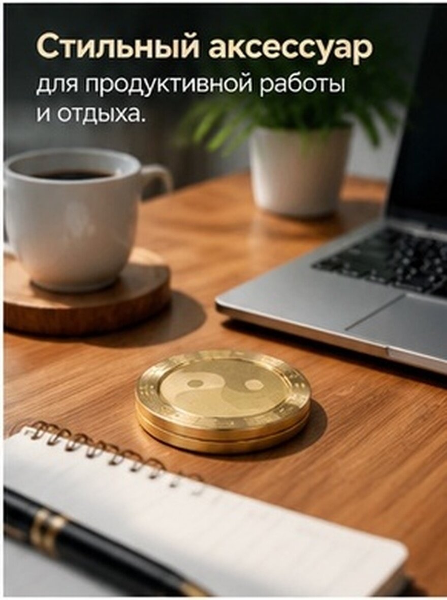 Металлическая Игрушка Для Релакса Вращающаяся Монетка Из Прочного Латунного Материала 3 80X3 80X1 00Cm