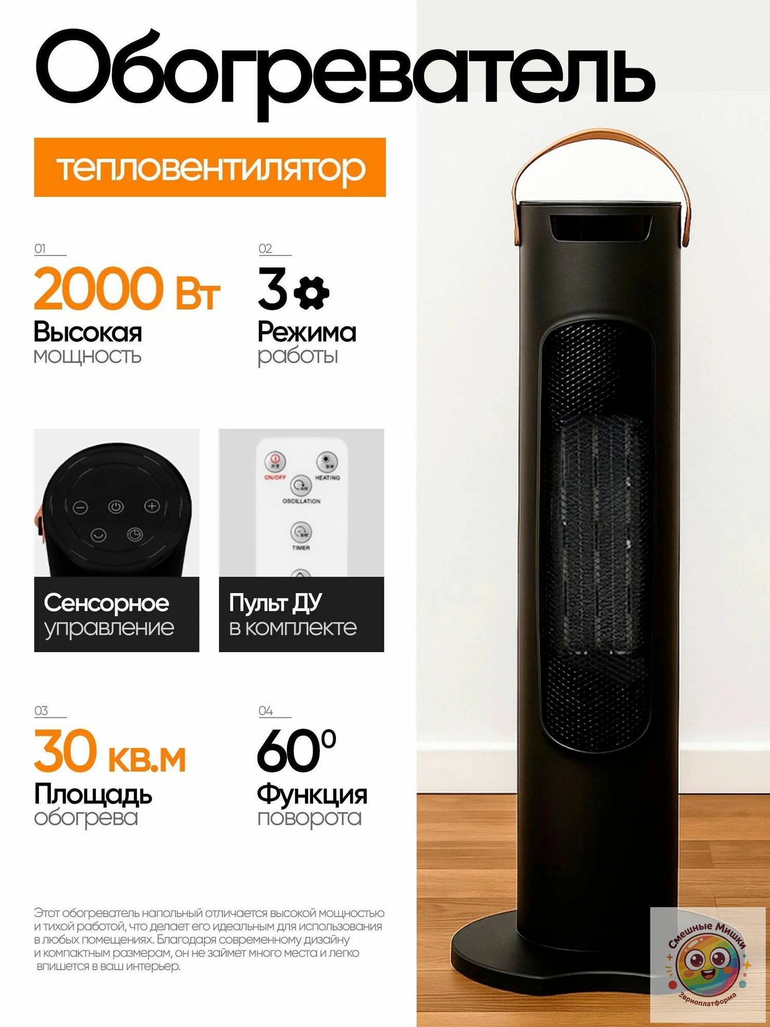 Обогреватель для дома электрический 2000Вт / тепловентилятор
