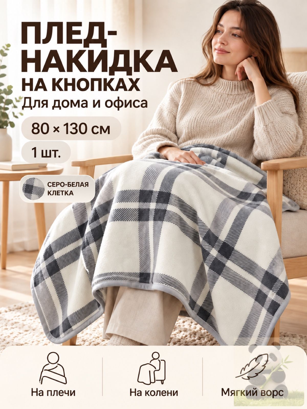 Палантин для мужчин и женщин