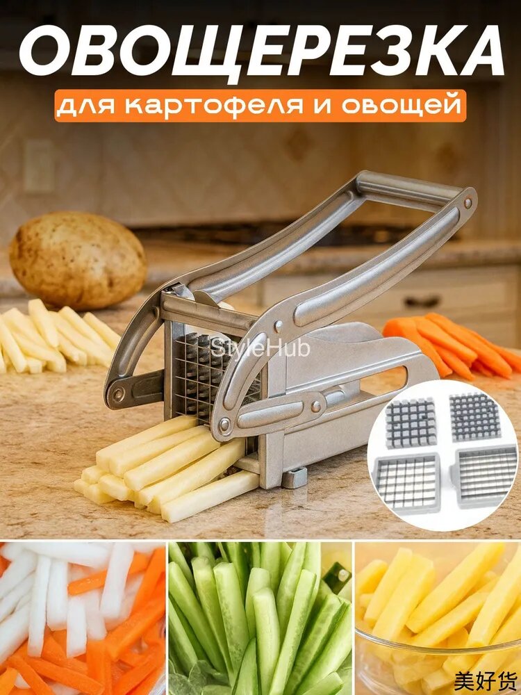 Овощерезка / Ручная резка Potato Chipper с двумя насадками для картофеля и твердых овощей