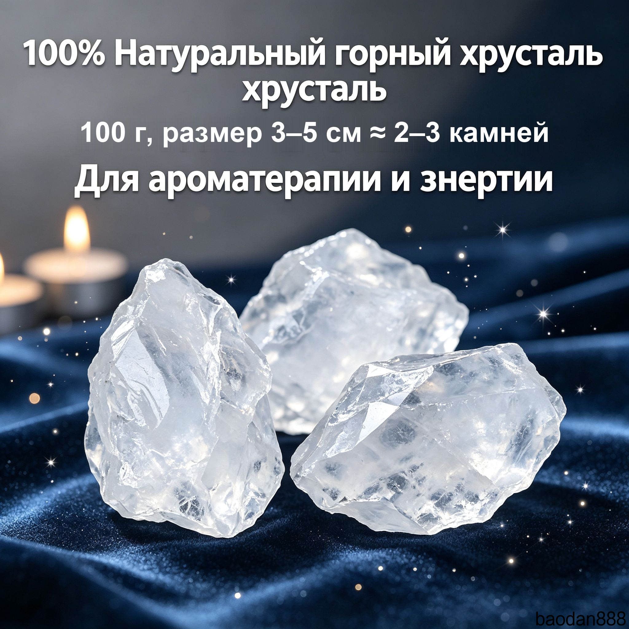 Горный хрусталь необработанный 100 грамм натуральный коллекционный