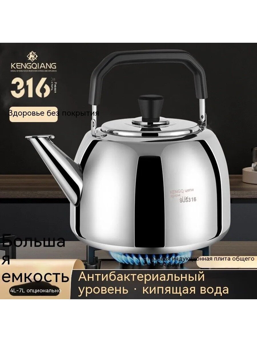 Чайник 5 л для левшей, жаропрочная нержавеющая сталь серебристый
