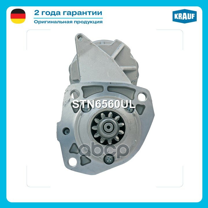 Стартер CARGO Krauf арт. STN6560UL