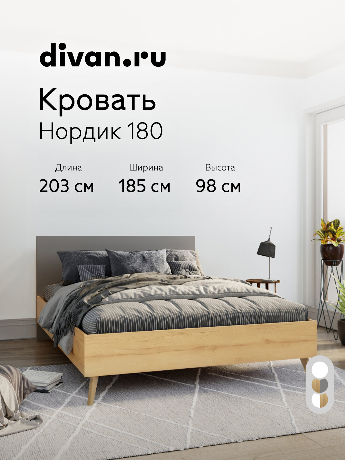 Кровать 180х200 двуспальная Divan.ru Нордик 180 Натуральный Серый, ЛДСП, 203х185х98 см