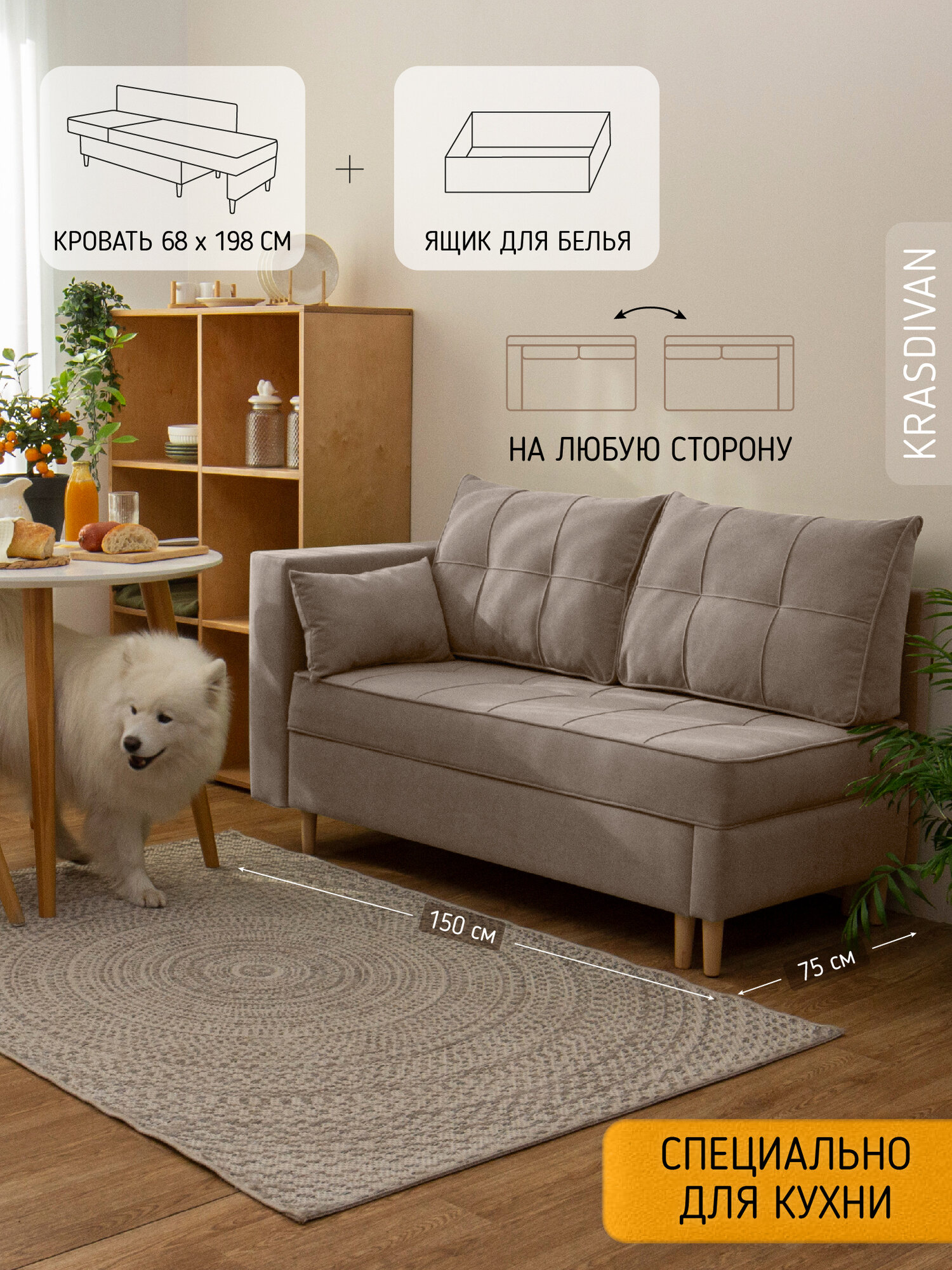 Диван-кровать KRASDIVAN Посидим L 150 см, Бахрия 4, для кухни, балкона, детской, с ящиком для белья и спальным местом