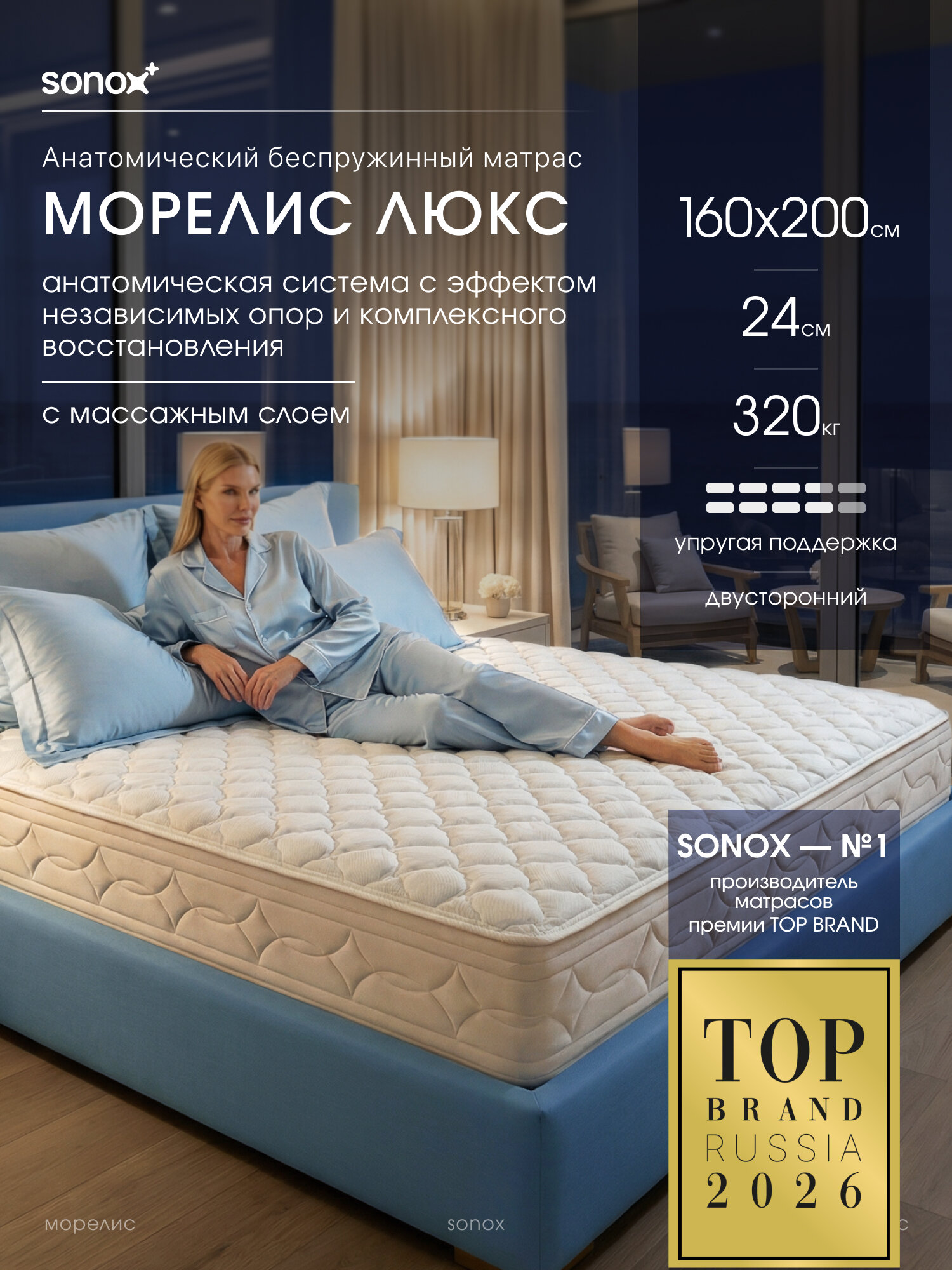 Матрас 160х200 морелис Люкс анатомический, беспружинный