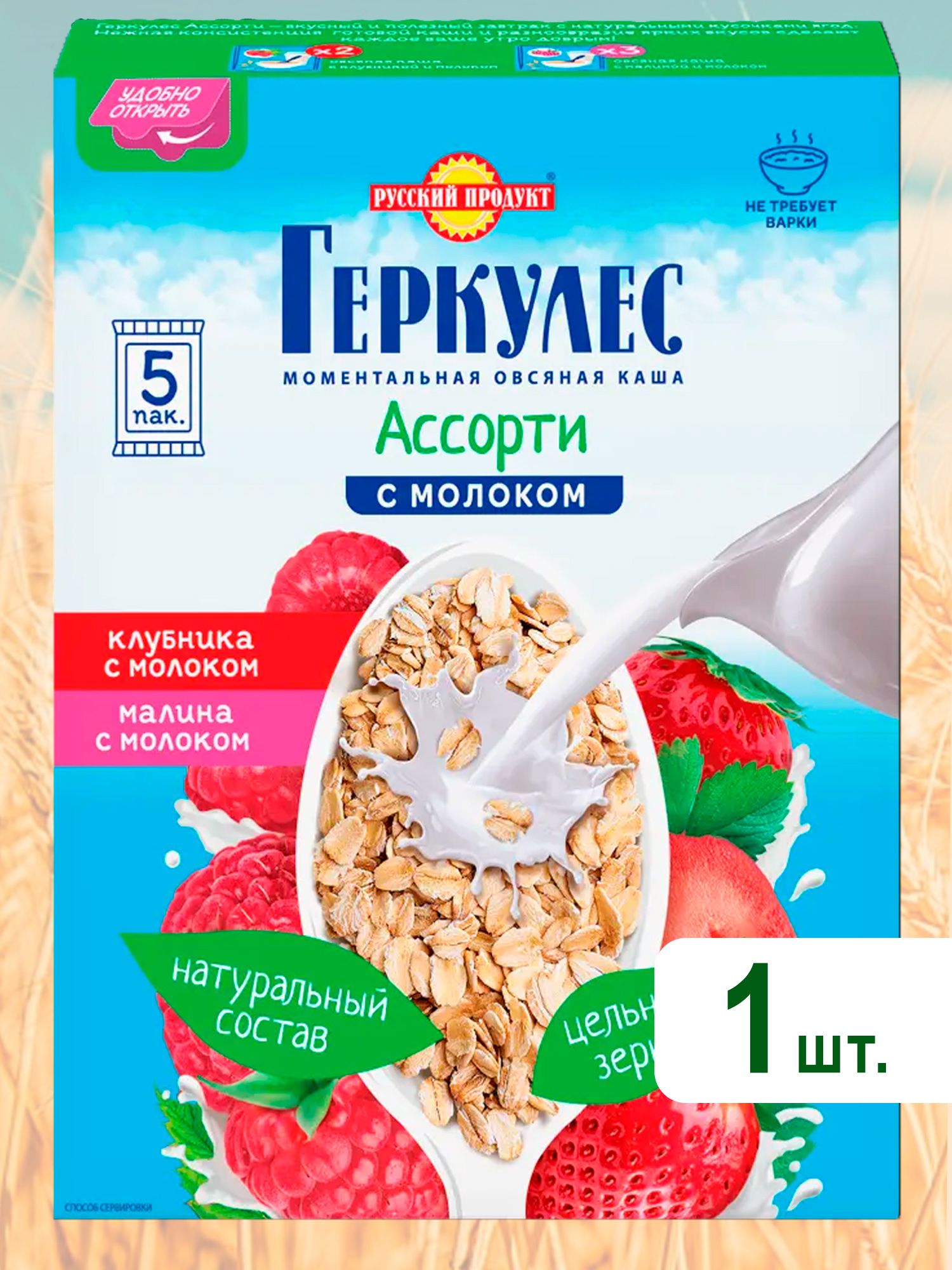Каша Ассорти с молоком (5 пак. х40г)Русский Продукт, 200г