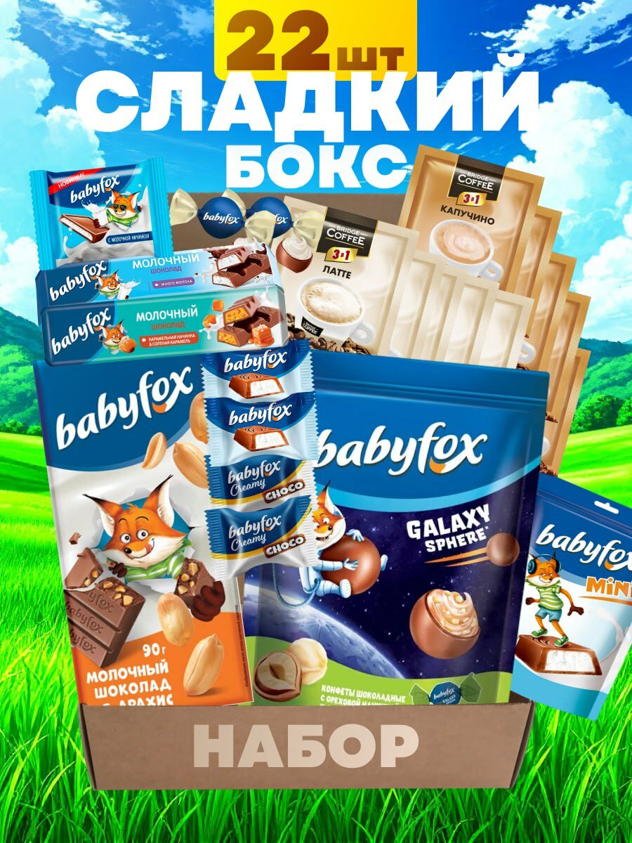 Набор сладостей подарочный бокс вкусняшек на день рождения