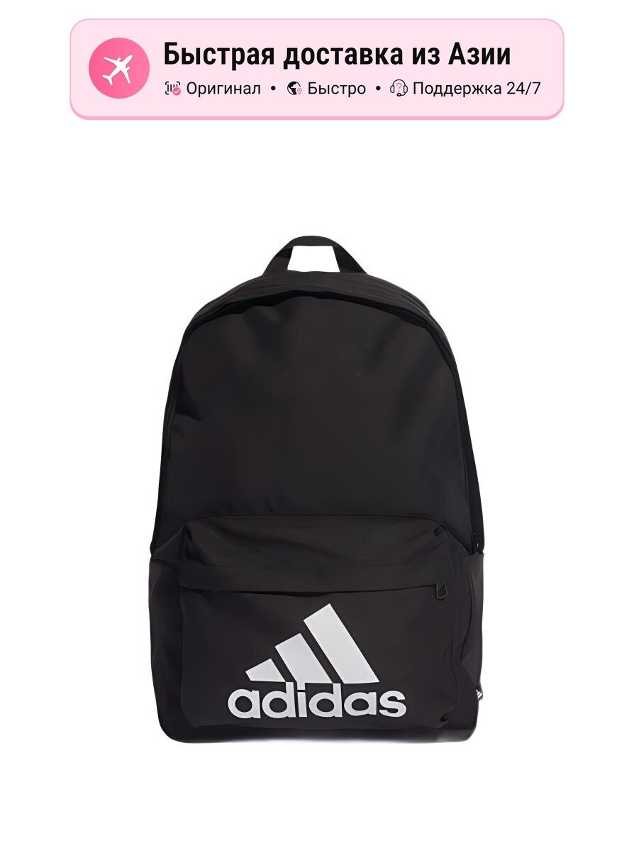 Рюкзак унисекс Adidas Polyester Regular Black, 12546361