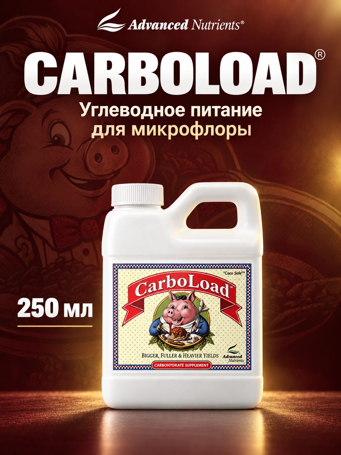 Удобрение Advanced Nutrients Carboload, 250 мл
