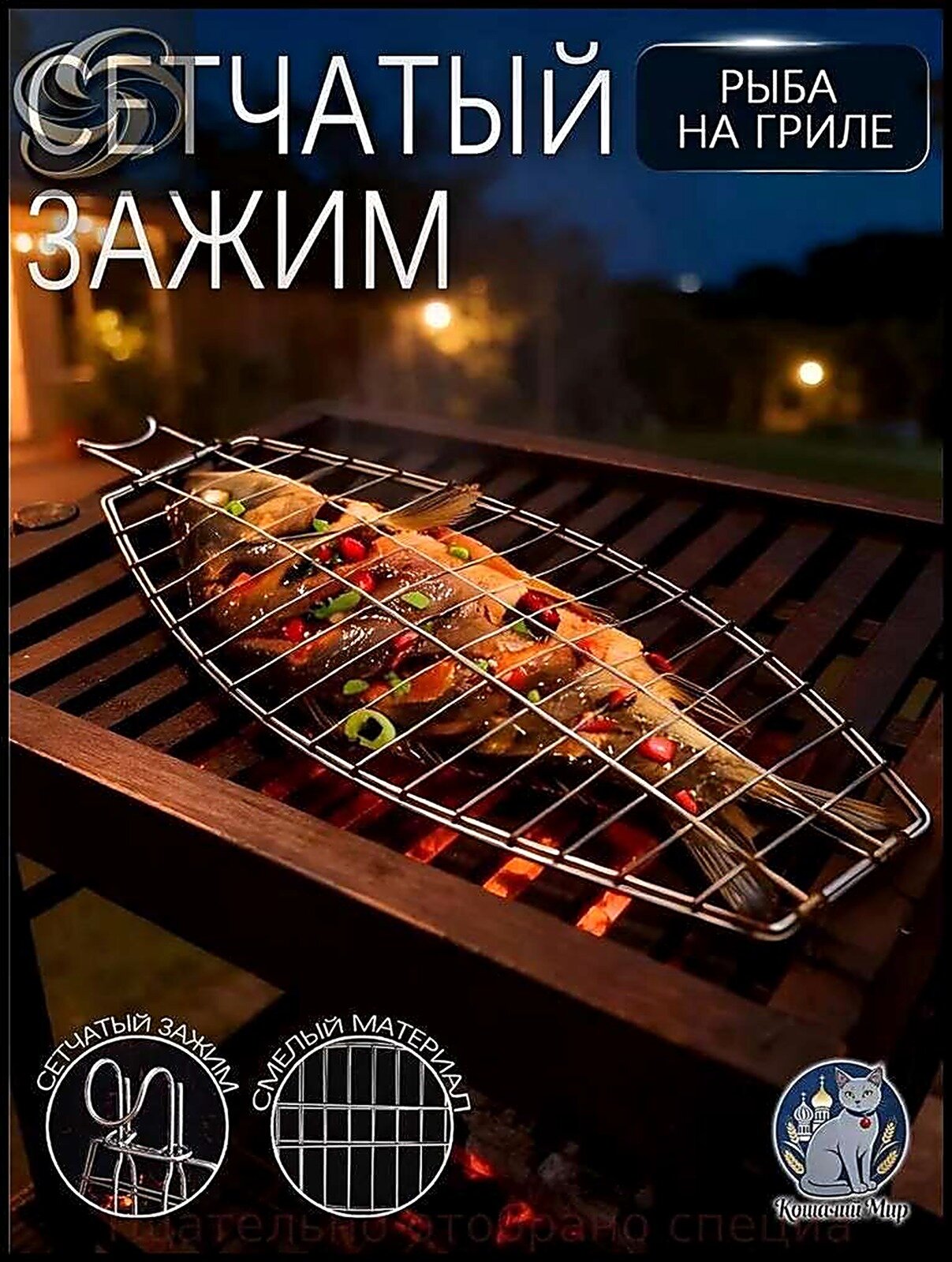 Решетка-гриль Чугун, длина 46 см, ширина 17 см, Китай, серебристый, сделанная из прочной металлической стали