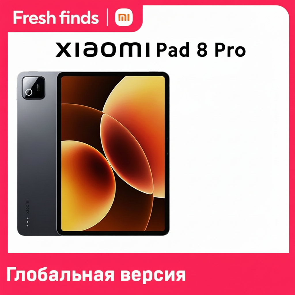 Планшет Xiaomi Pad 8 Pro, 11.2", 8/128ГБ, Wi-Fi, Android