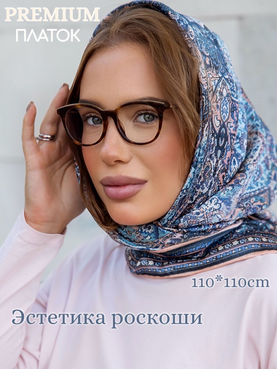 Палантин