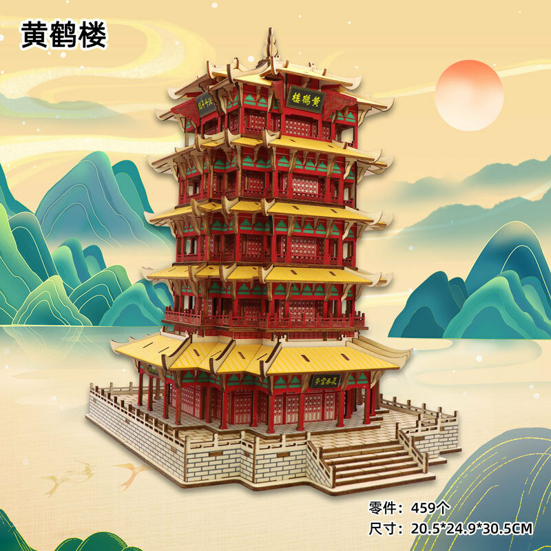 Деревянная 3D головоломка модель DIY игрушка для детей, древняя архитектура, Башня Желтого Журавля 1 шт