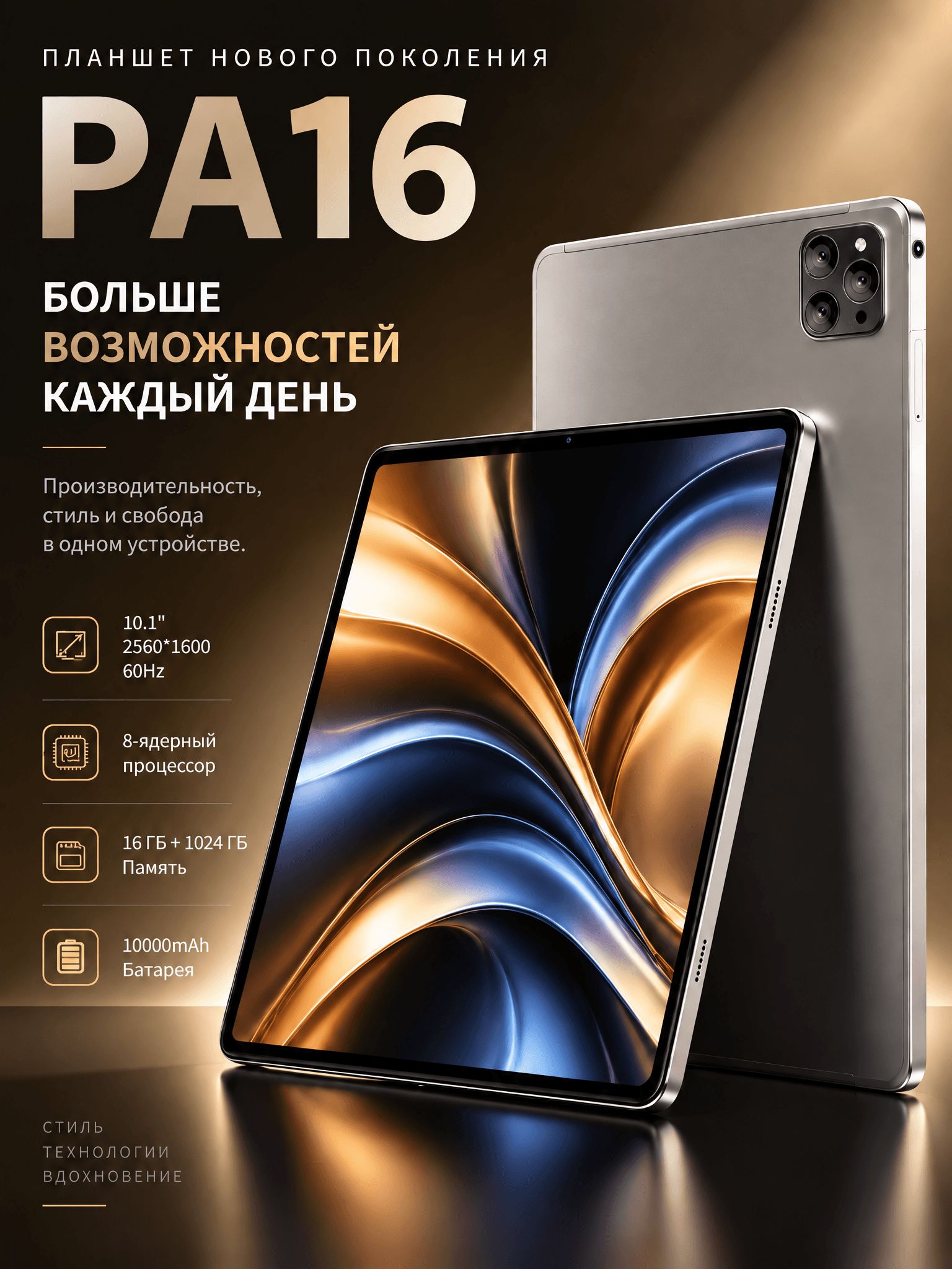 MOMEI Планшет Планшет PA16 10.1" 12+512GB, Android 14, 10000mAh, 4G/5G, с Google сервисами, 10.1" 12 ГБ/512 ГБ, серый