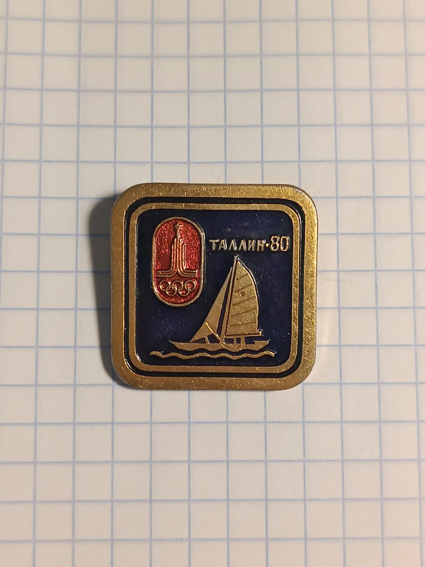 Значок «Таллин-80. Олимпийская регата»