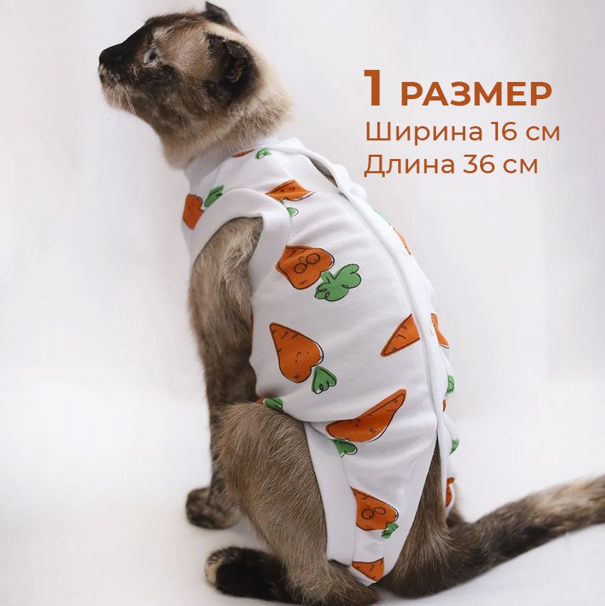 Послеоперационная попона, на кнопках для животных
