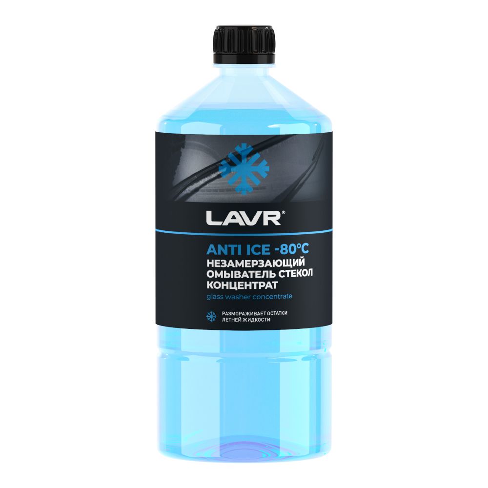 LAVR Концентрат незамерзающей жидкости -80 1л (Ln1324)