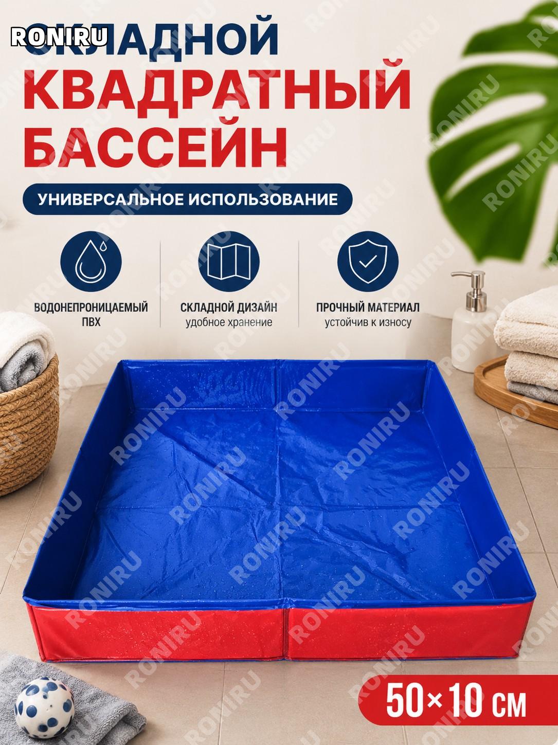 Квадратный складной бассейн красный 50×10 см из ПВХ, ванночка для ног и домашнего использования для разных задач