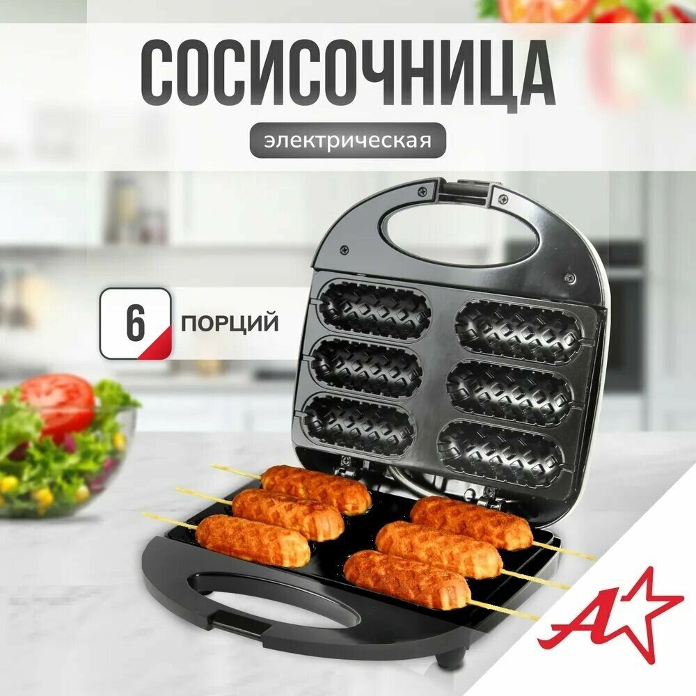 Вафельница электрическая Atlanta ATH-1081 (black) сосисочница, 750 Вт, с антипригарным покрытием