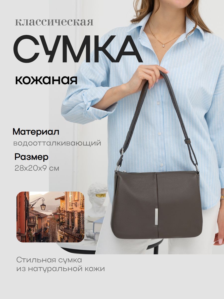 Сумка