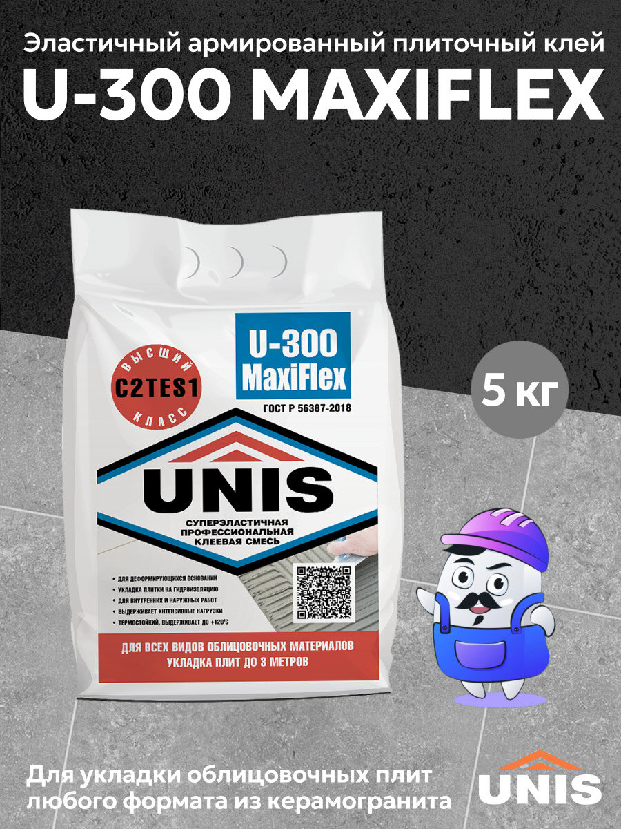 Плиточный эластичный армированный клей UNIS U-300 MAXIFLEX в мешке, 5кг