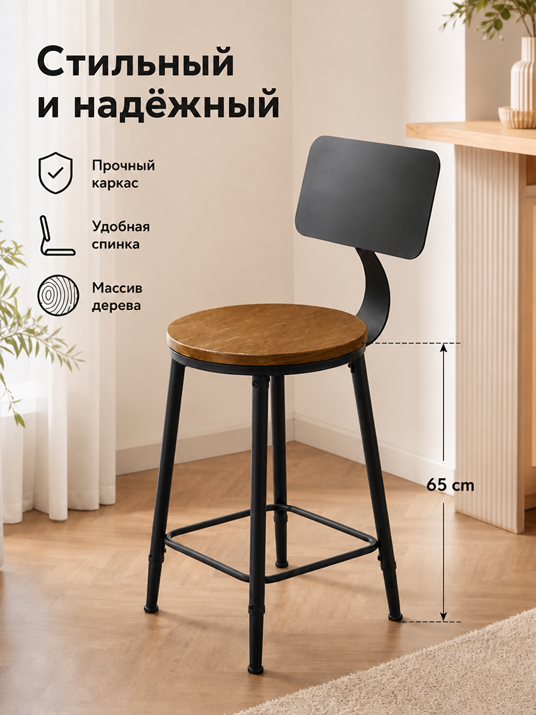 Барный стул с сиденьем из массива дерева, высота 65 см, орех, для кухни и бара