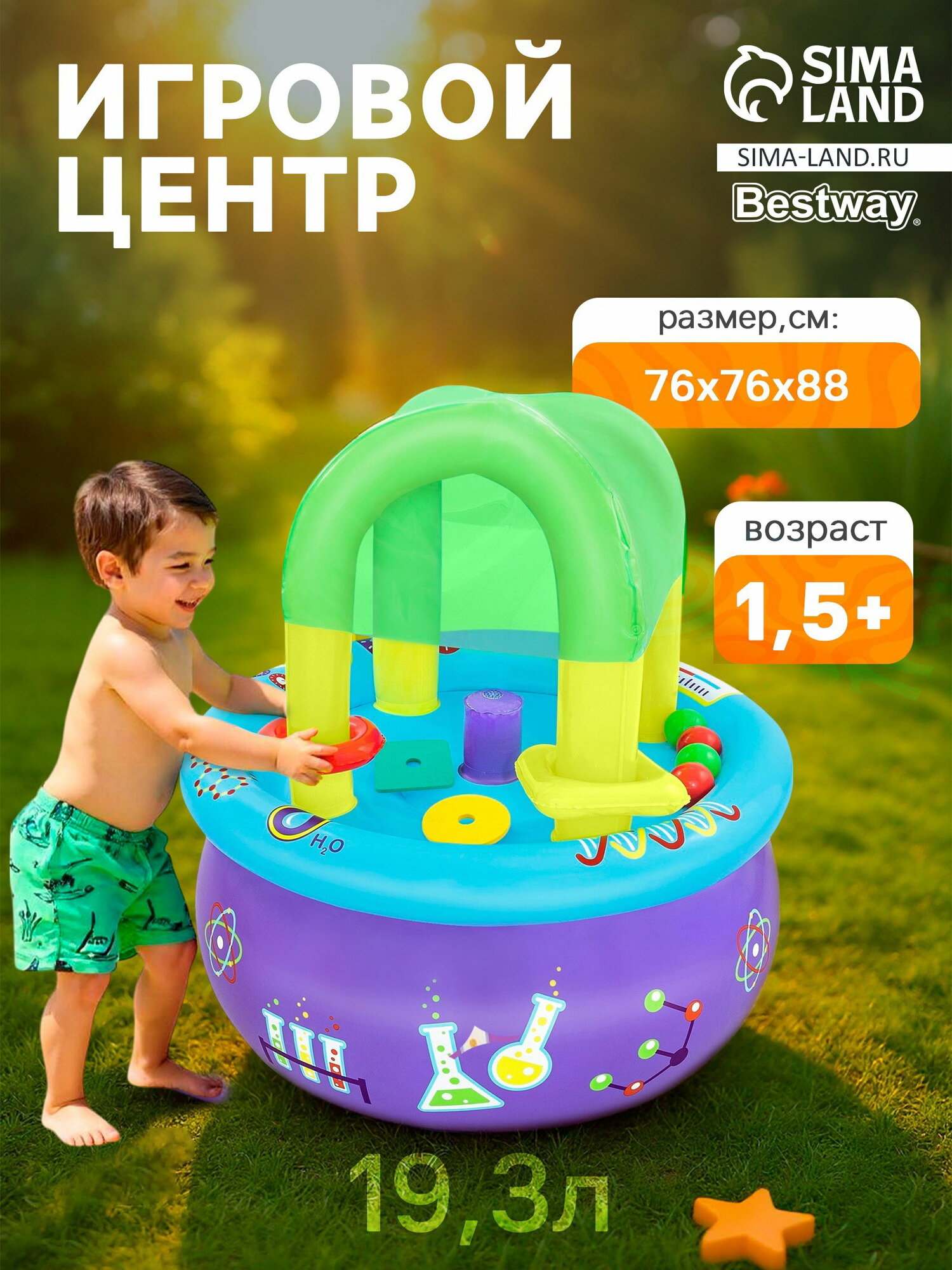 Стол надувной "Лаборатория веселья", 76x76x86 см, от 1.5 лет, 52573